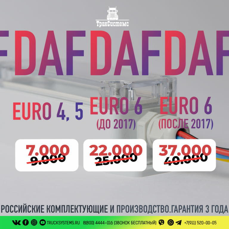 DAF euro 6
